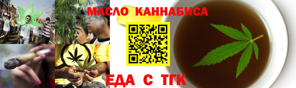 Кунгур  Печенье с ТГК конопля  Вход с VPN 