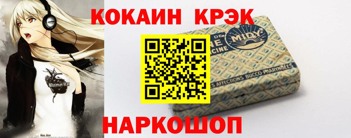 Cocaine Эквадор Кунгур