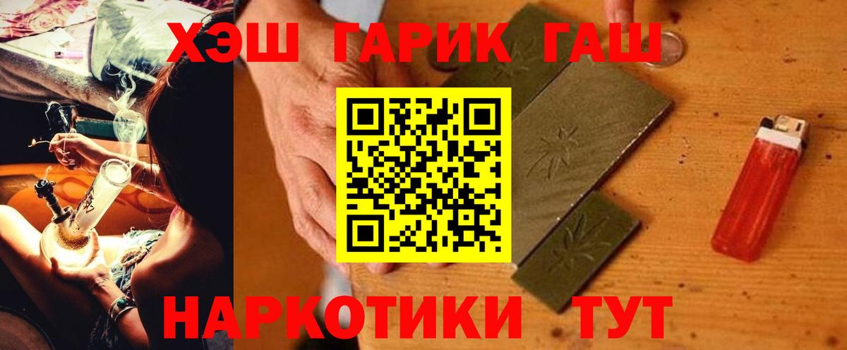 ГАШ  Вход с VPN  Гашиш 40% ТГК  Кунгур  ГАШ гарик 