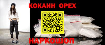 кокаин VHQ Старая Купавна