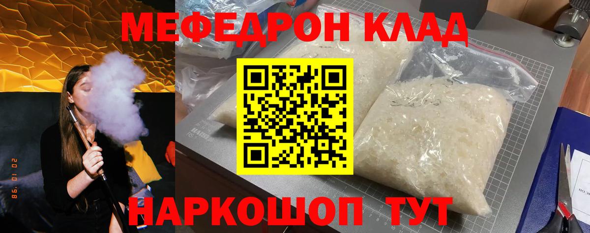 Кунгур  ссылка на мегу   Вход с VPN  Меф  МЯУ-МЯУ мука  Меф 