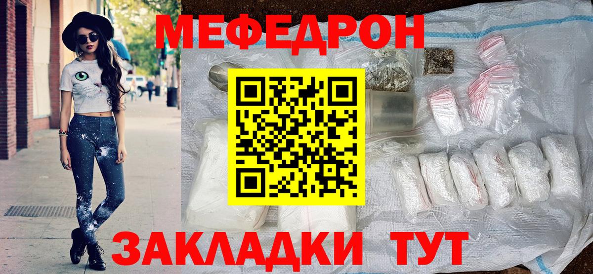 Меф мука Кунгур
