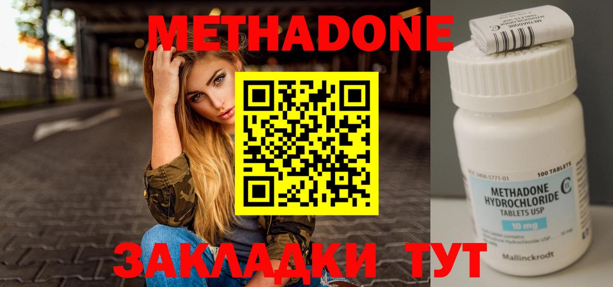 MEGA ССЫЛКА  Метадон methadone  Вход с VPN  Кунгур 