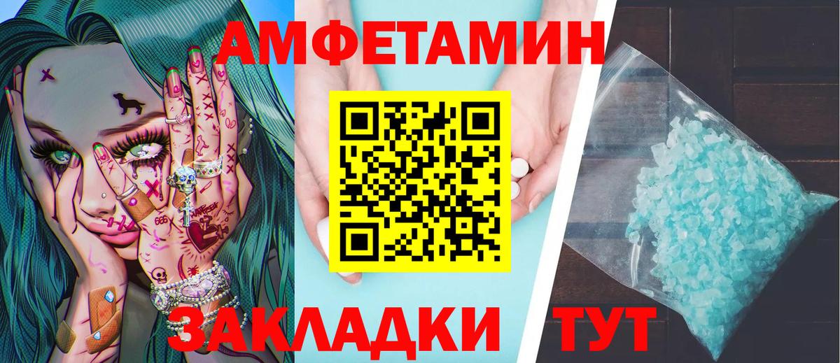 Первитин Methamphetamine  Первитин Methamphetamine  Вход с VPN  Кунгур 