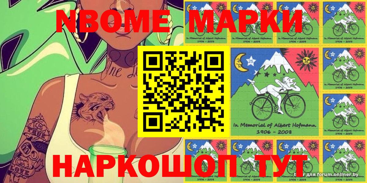 Наркотические марки 1,8мг  Наркотические марки 1,8мг  Кунгур  Вход с VPN 