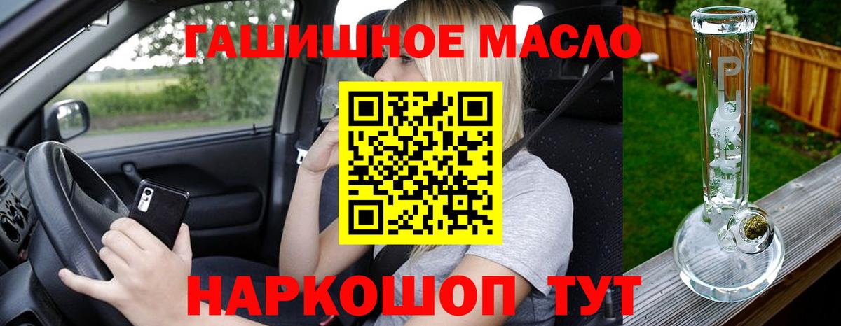 Дистиллят ТГК THC oil Кунгур