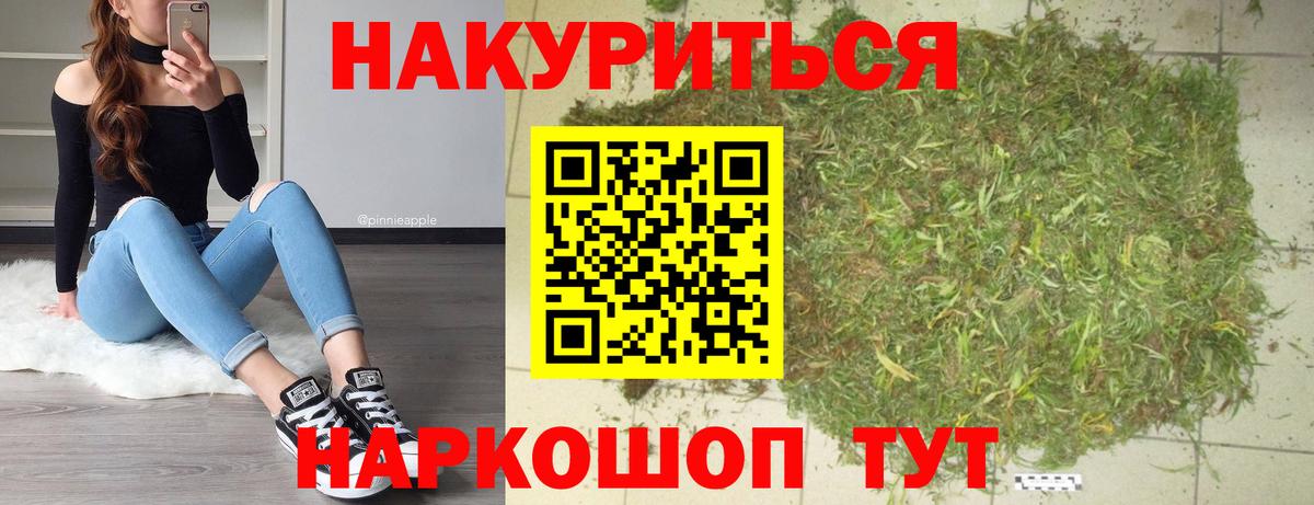 Шишки марихуана сатива  Шишки марихуана гибрид  Вход с VPN  Кунгур  МАРИХУАНА Ganja  Бошки марихуана MAZAR 